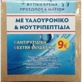 Κρέμες προσώπου FITO+